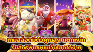 เทคนิคเล่นสล็อต 2026
